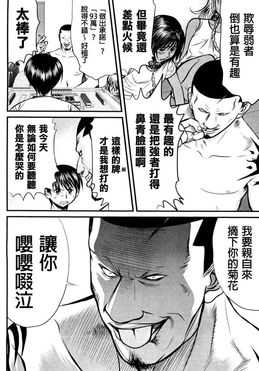 第13回11