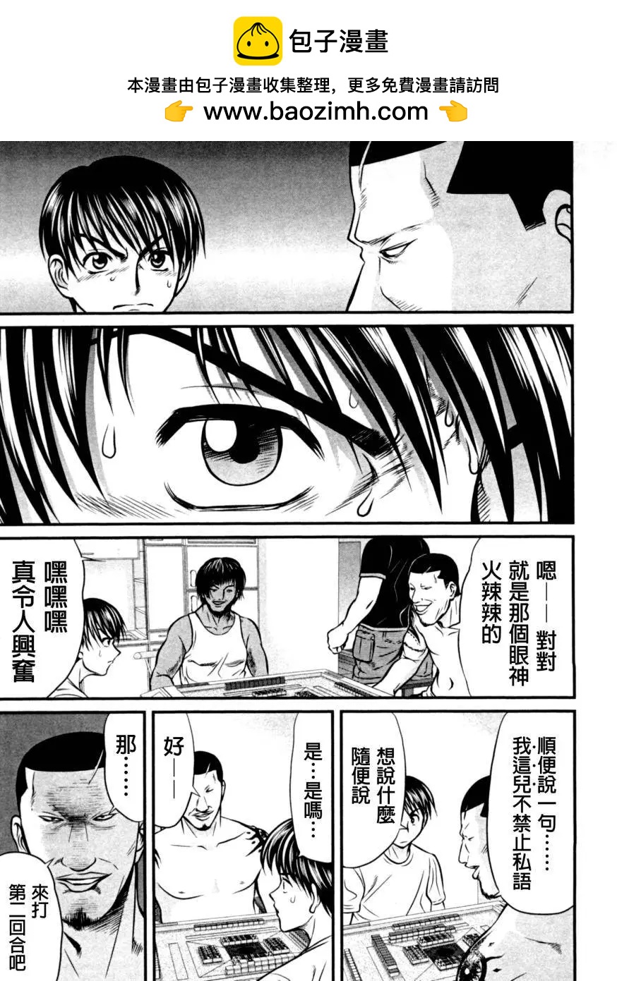 第13回12