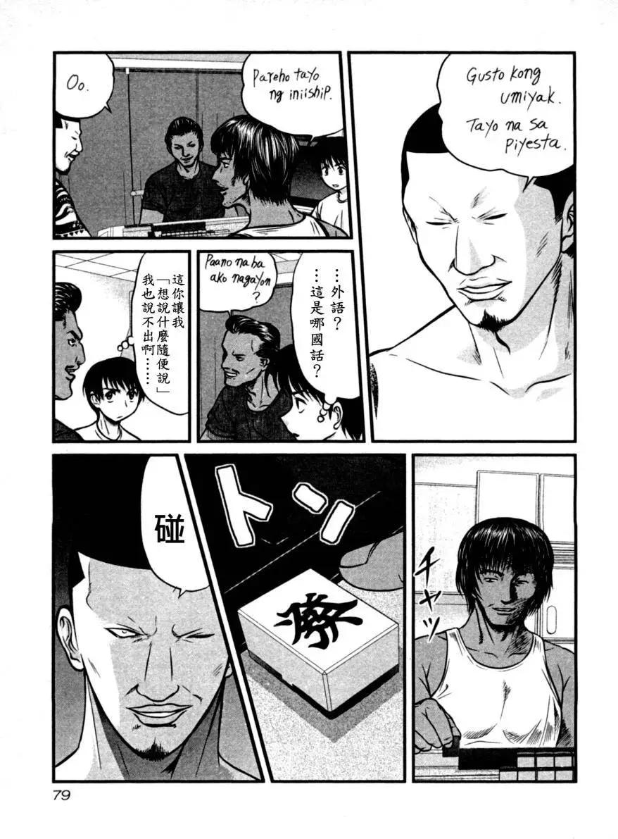 第13回14