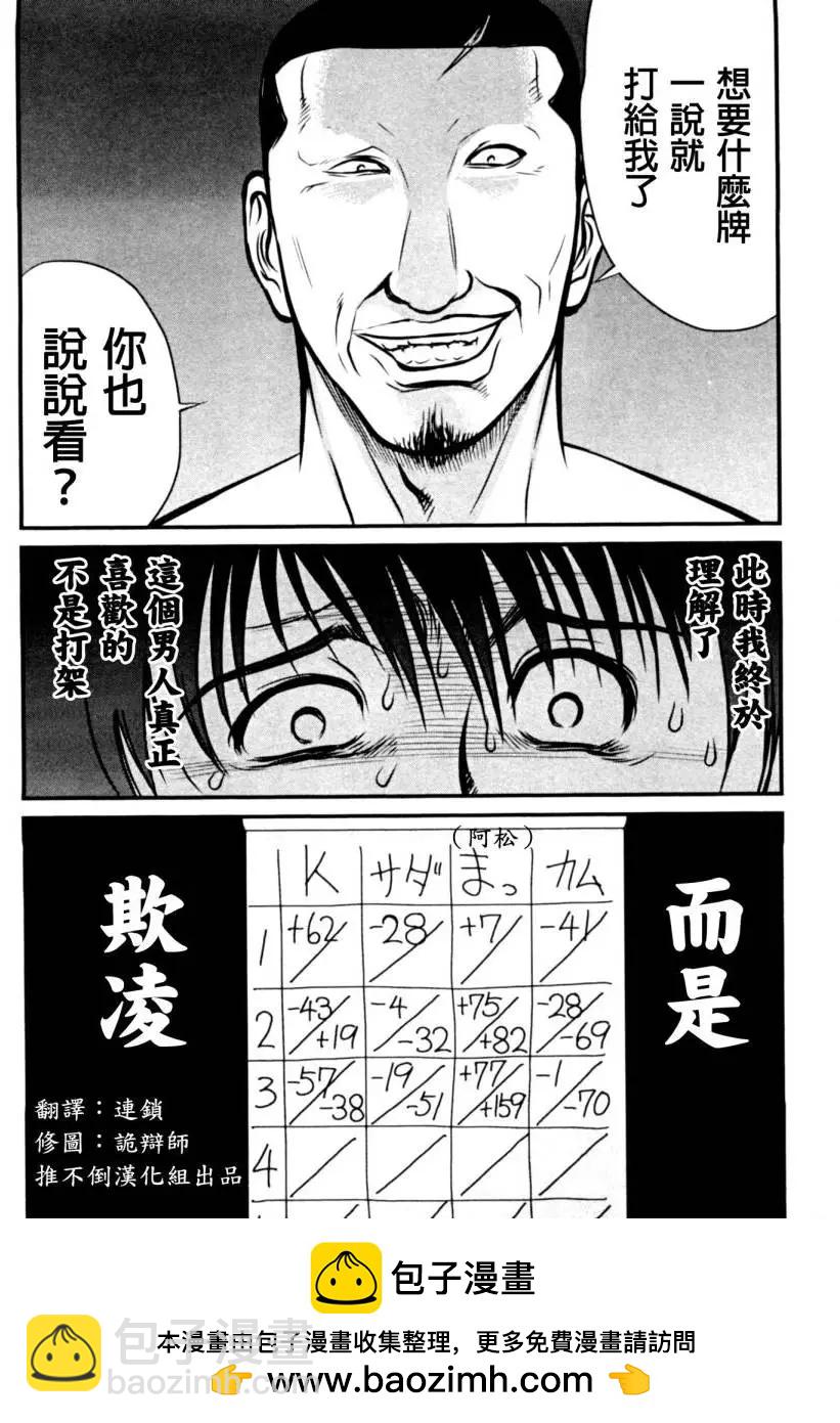 第13回19