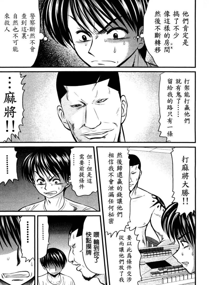 第13回2