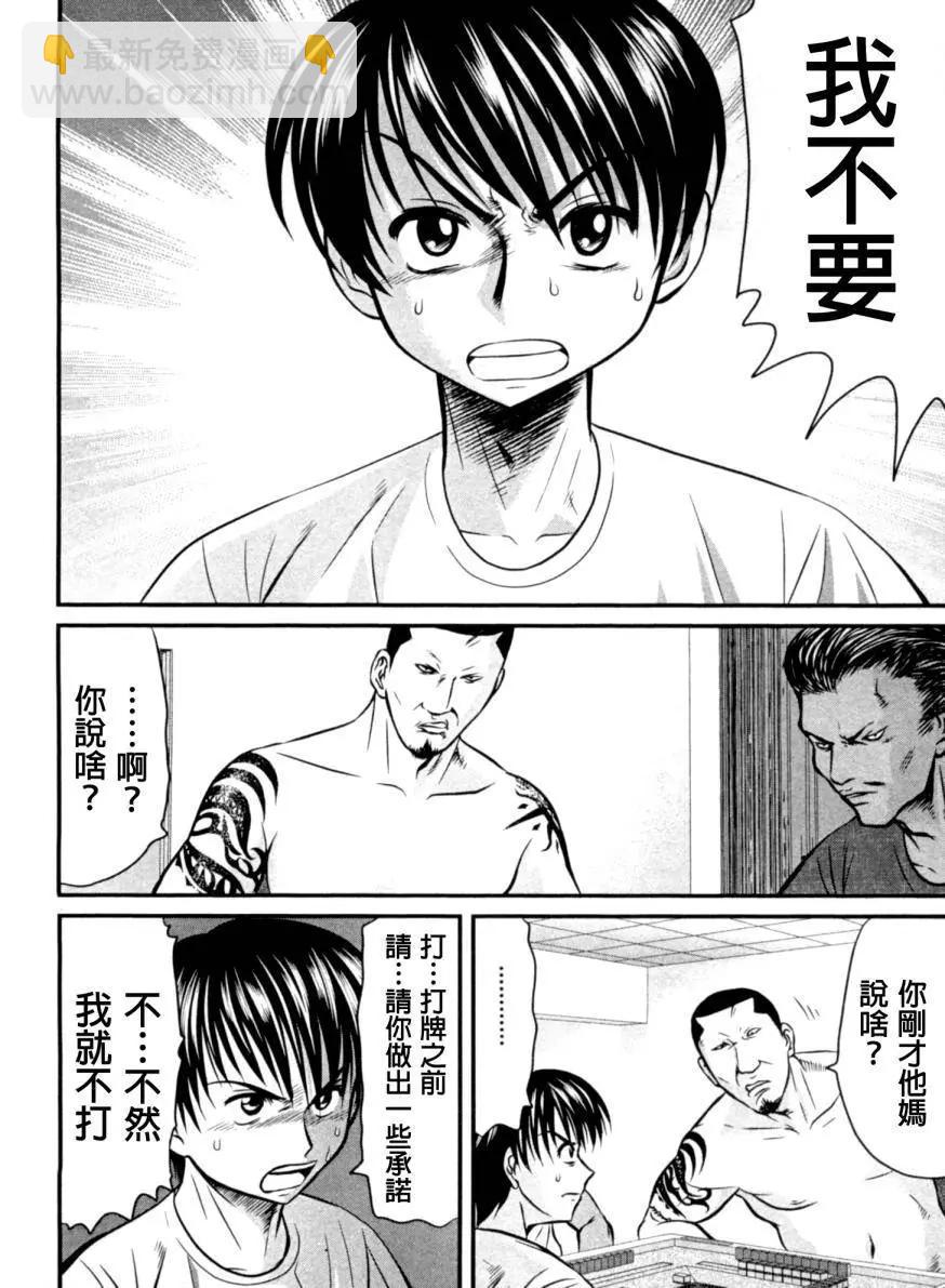 第13回3