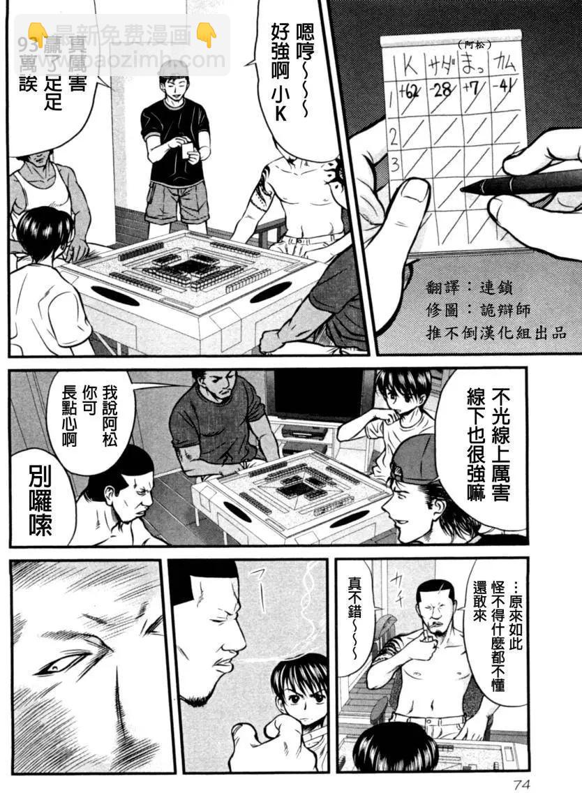 第13回9