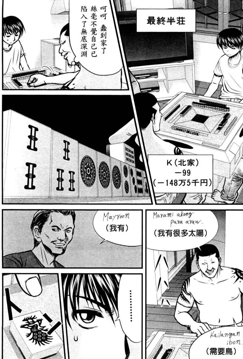 第14回11