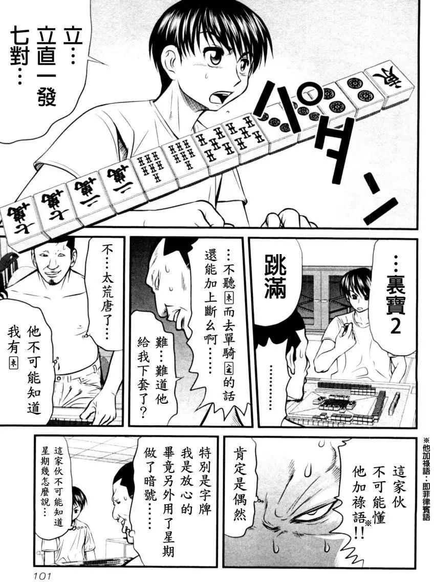 第14回16