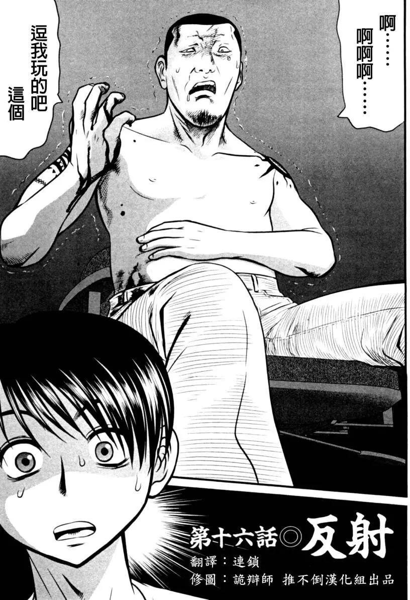 第16回0