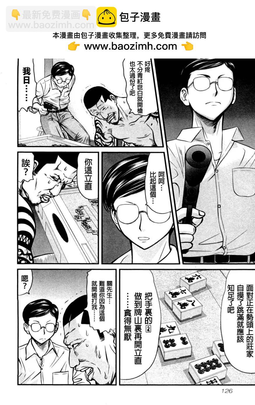第16回1