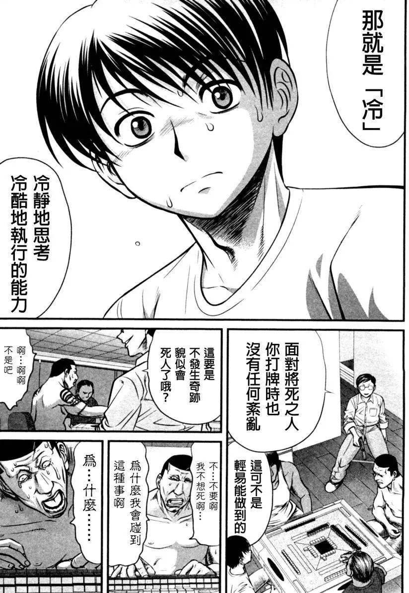 第16回10