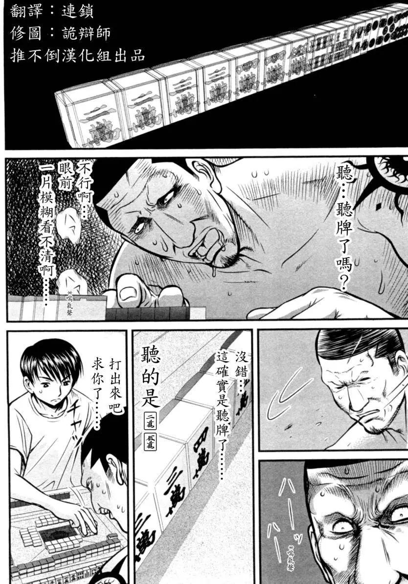 第16回11