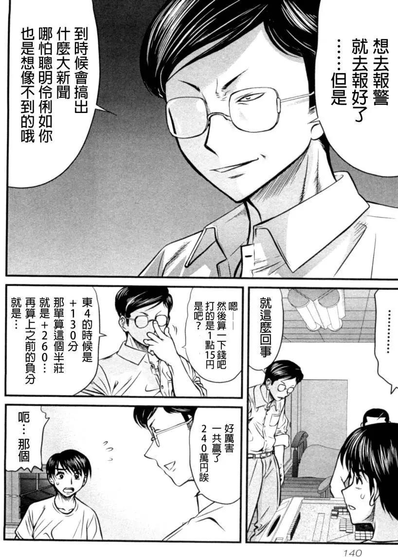 第16回15