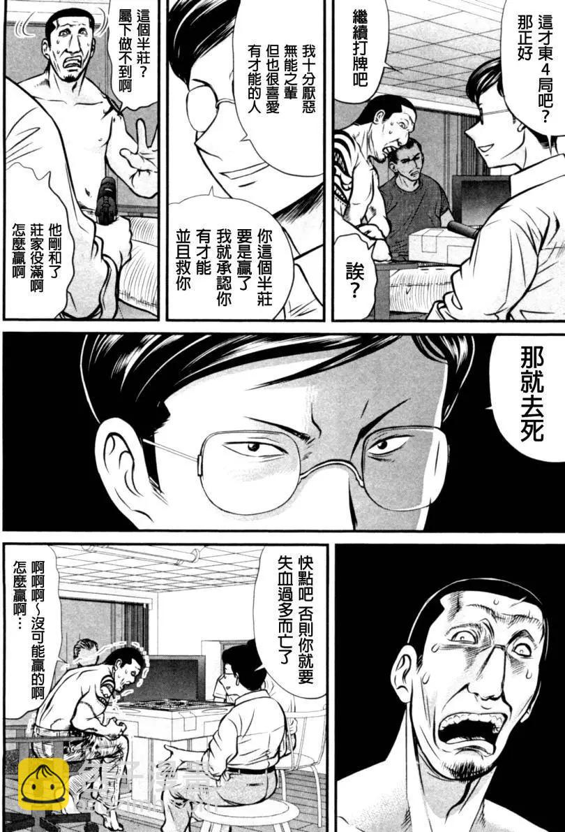 第16回3