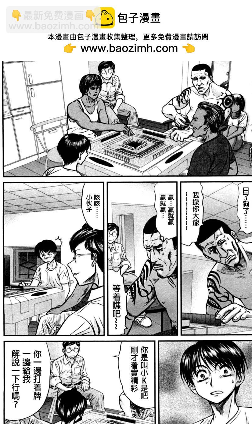 第16回5