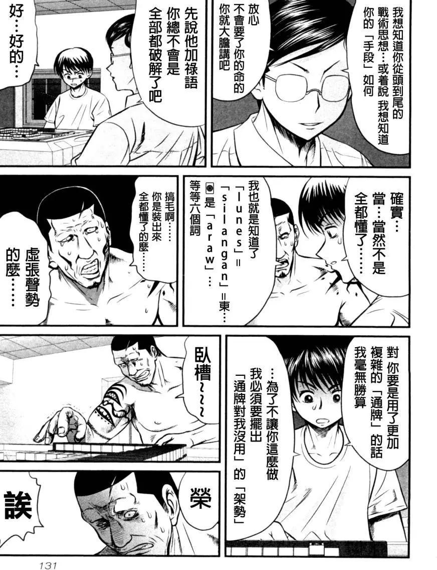 第16回6