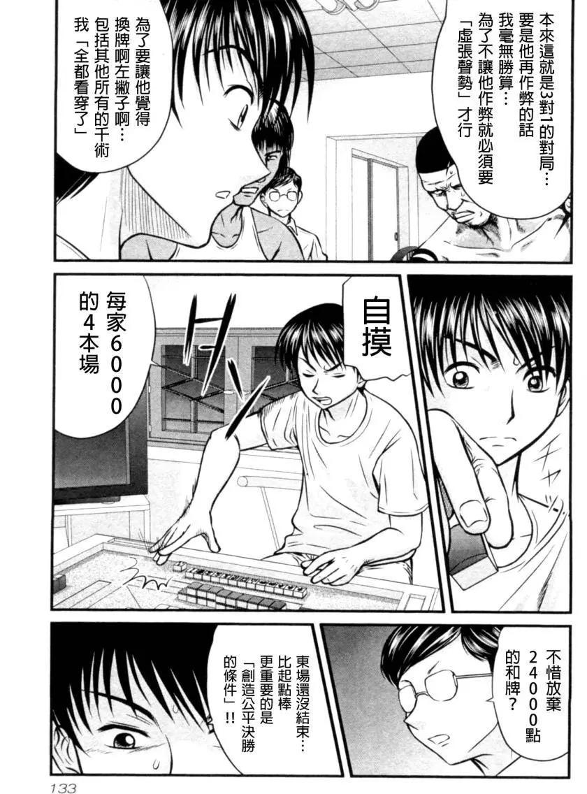 第16回8