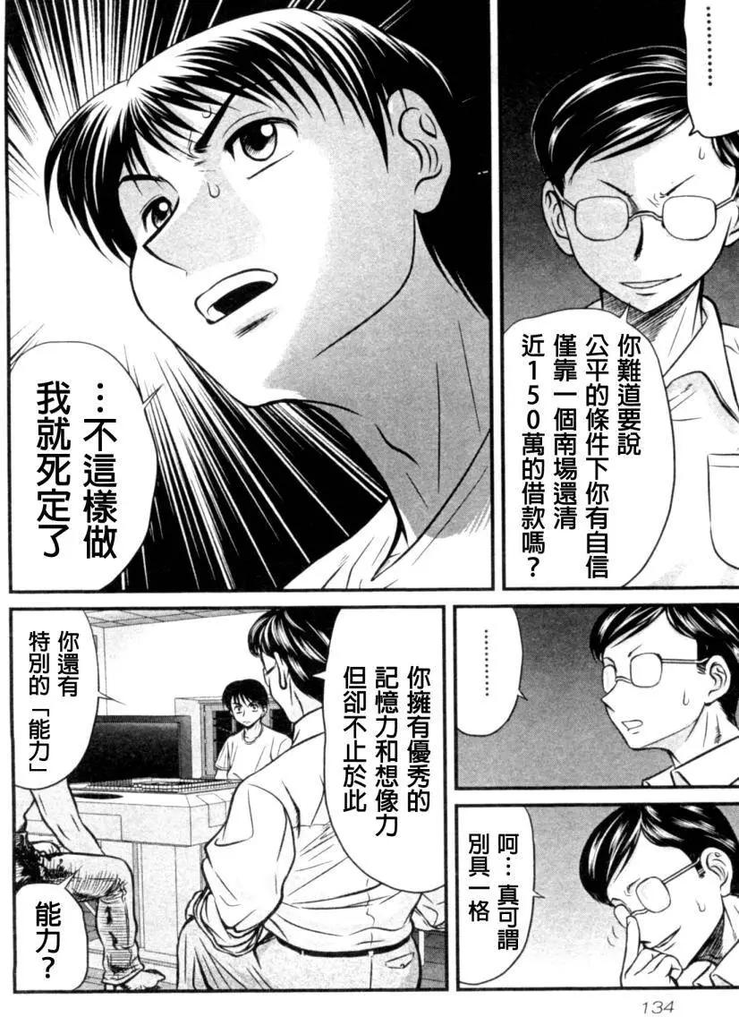 第16回9