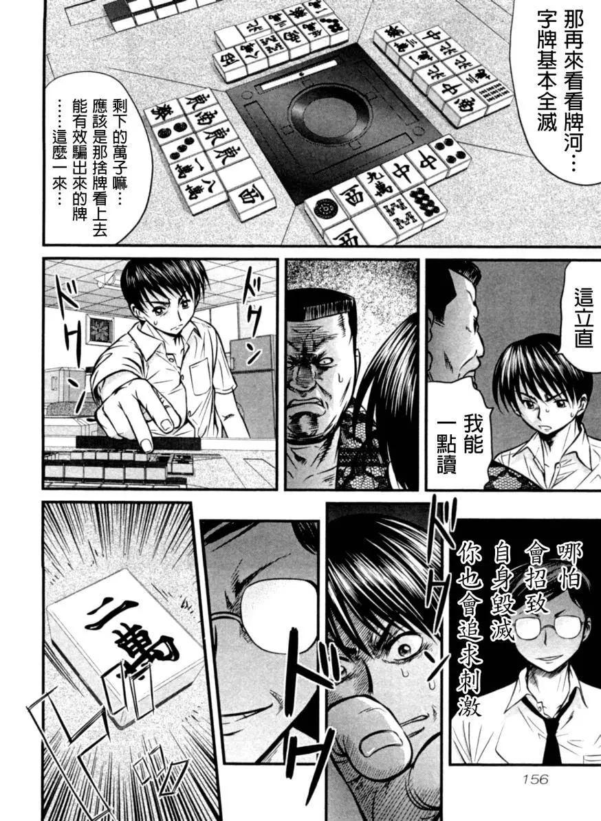 第17回11