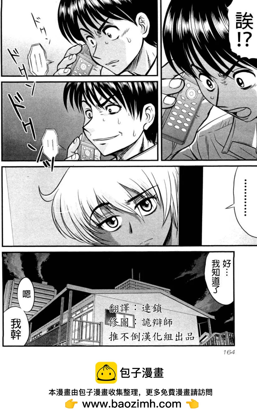 第17回19