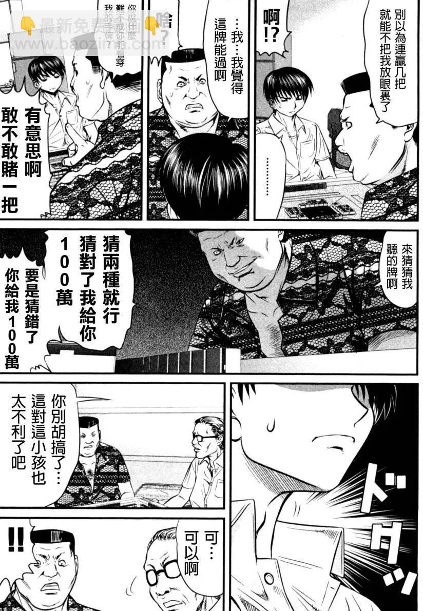 第17回8