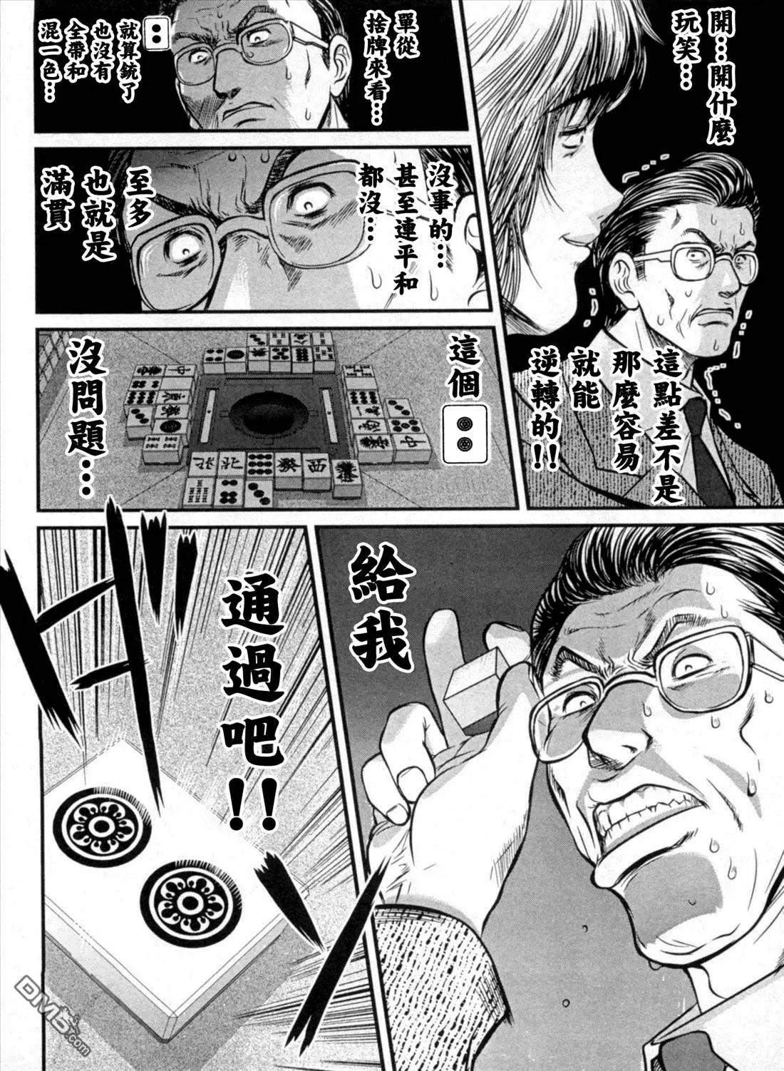 第21回 赌博11