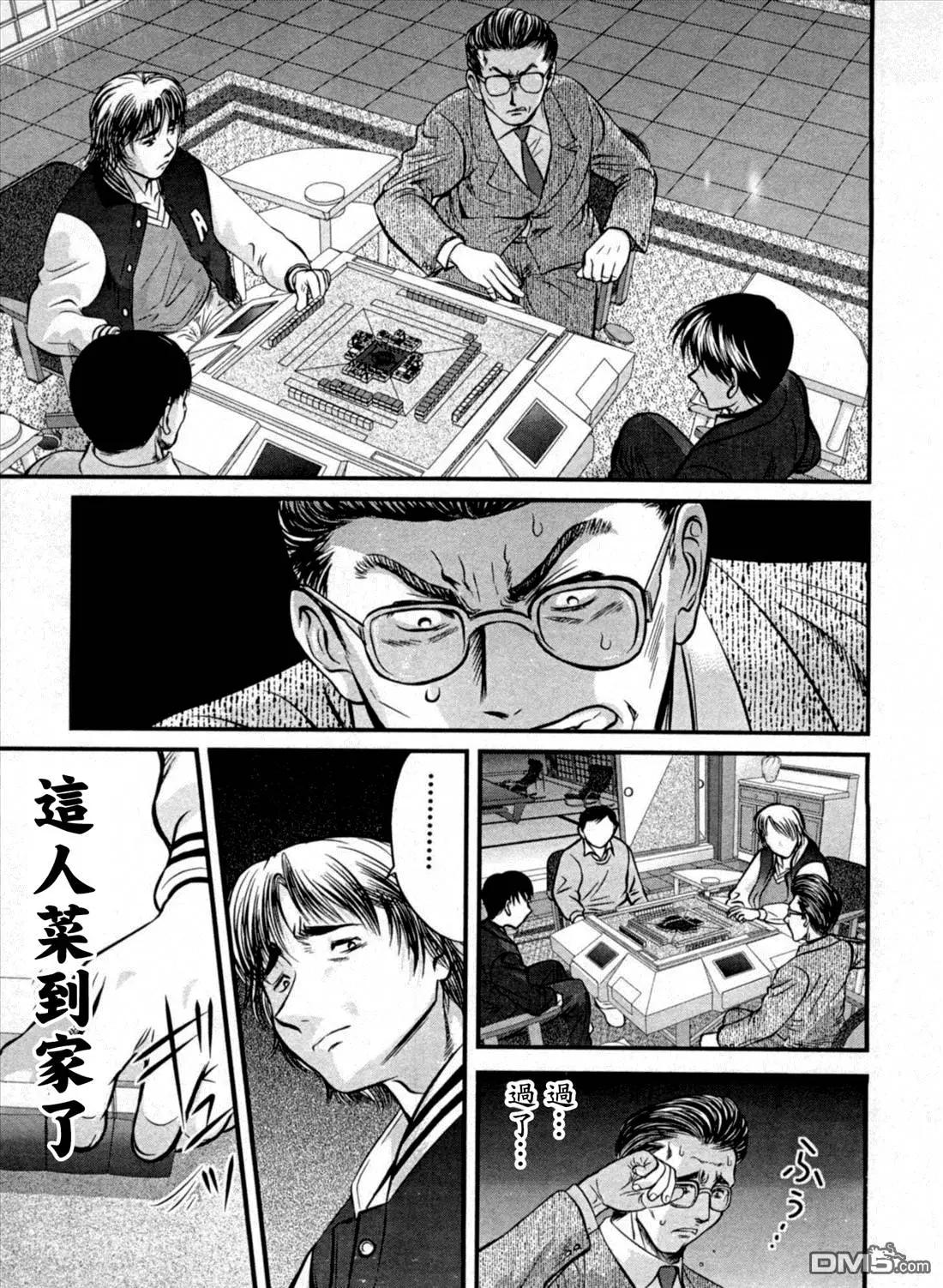第21回 赌博12