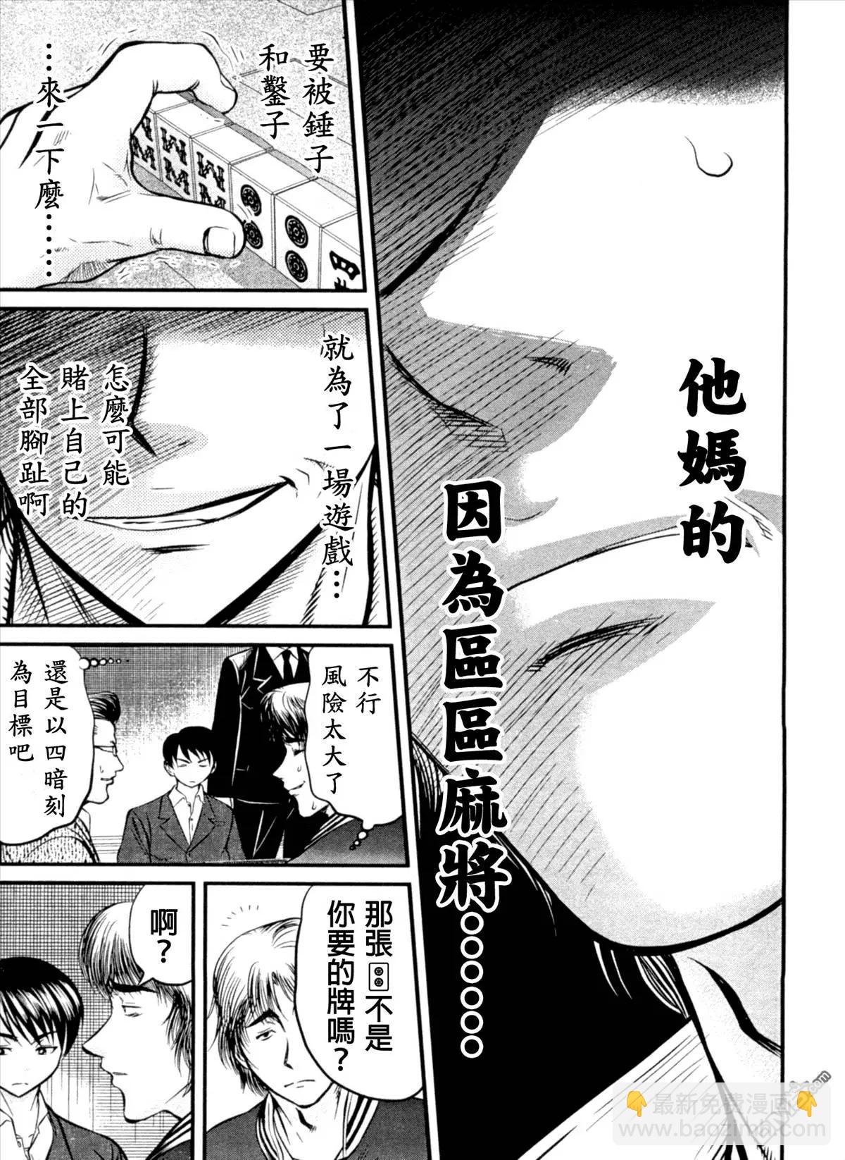 第21回 赌博14