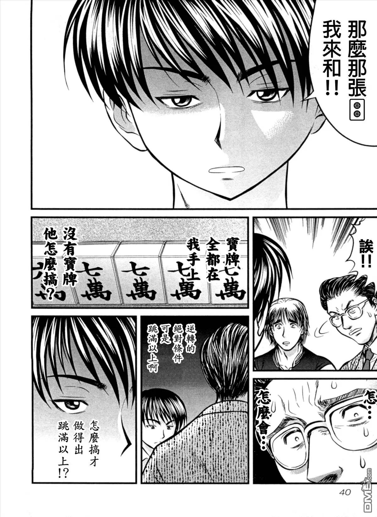 第21回 赌博15