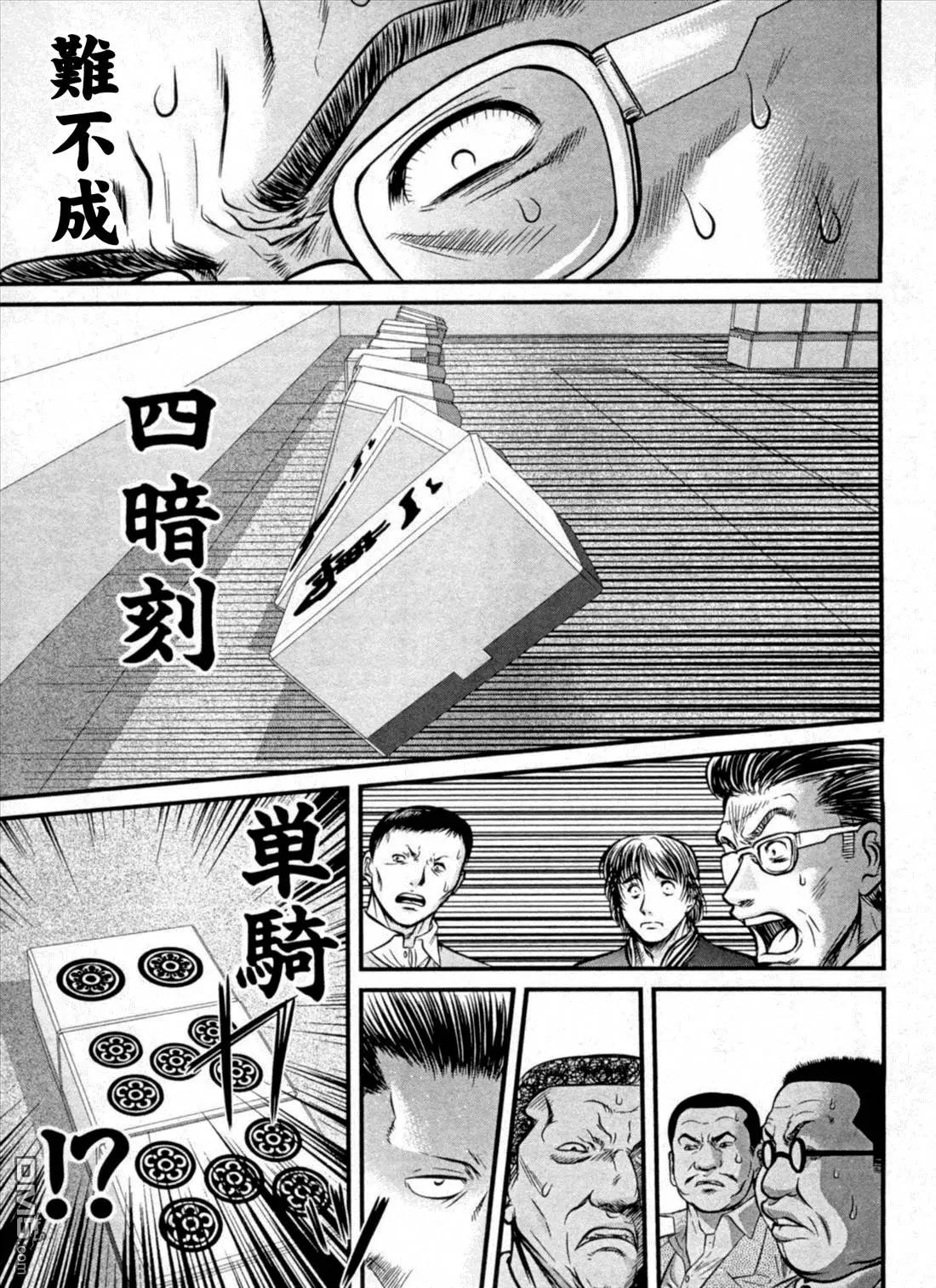 第21回 赌博16