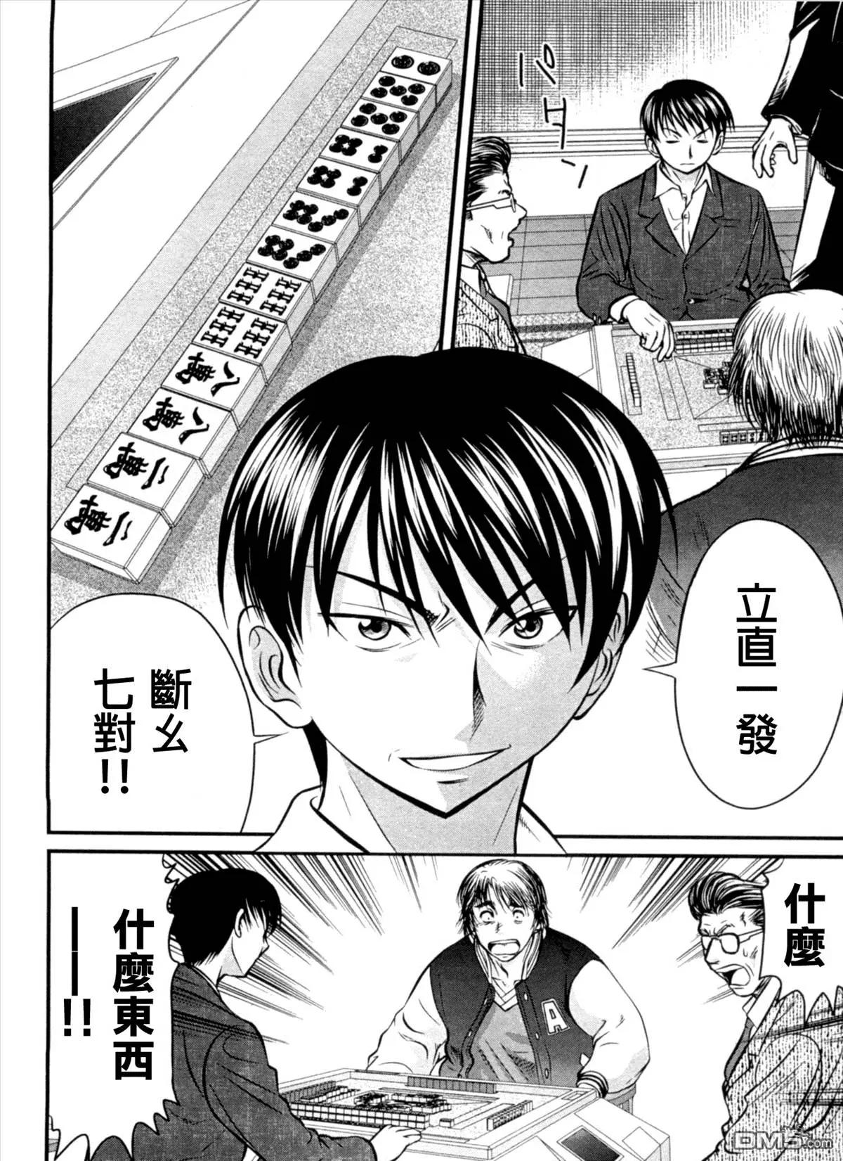 第21回 赌博17
