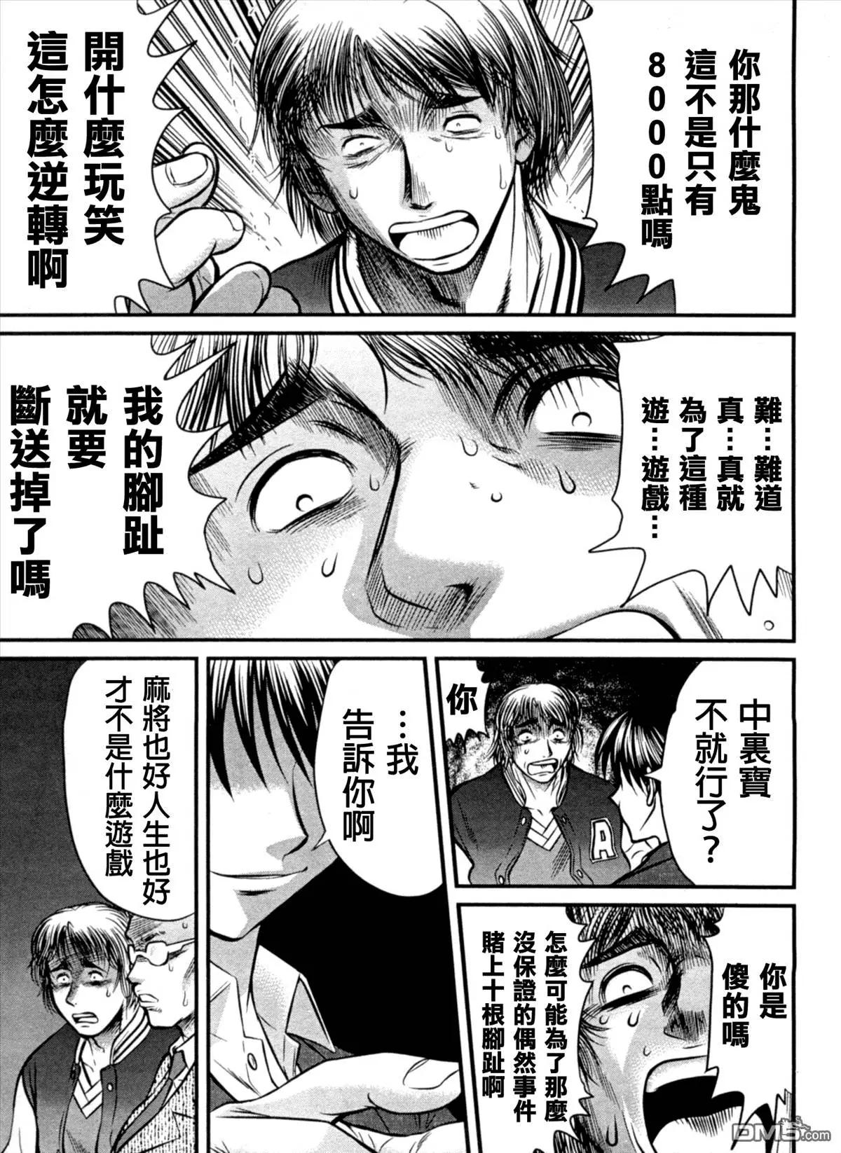 第21回 赌博18