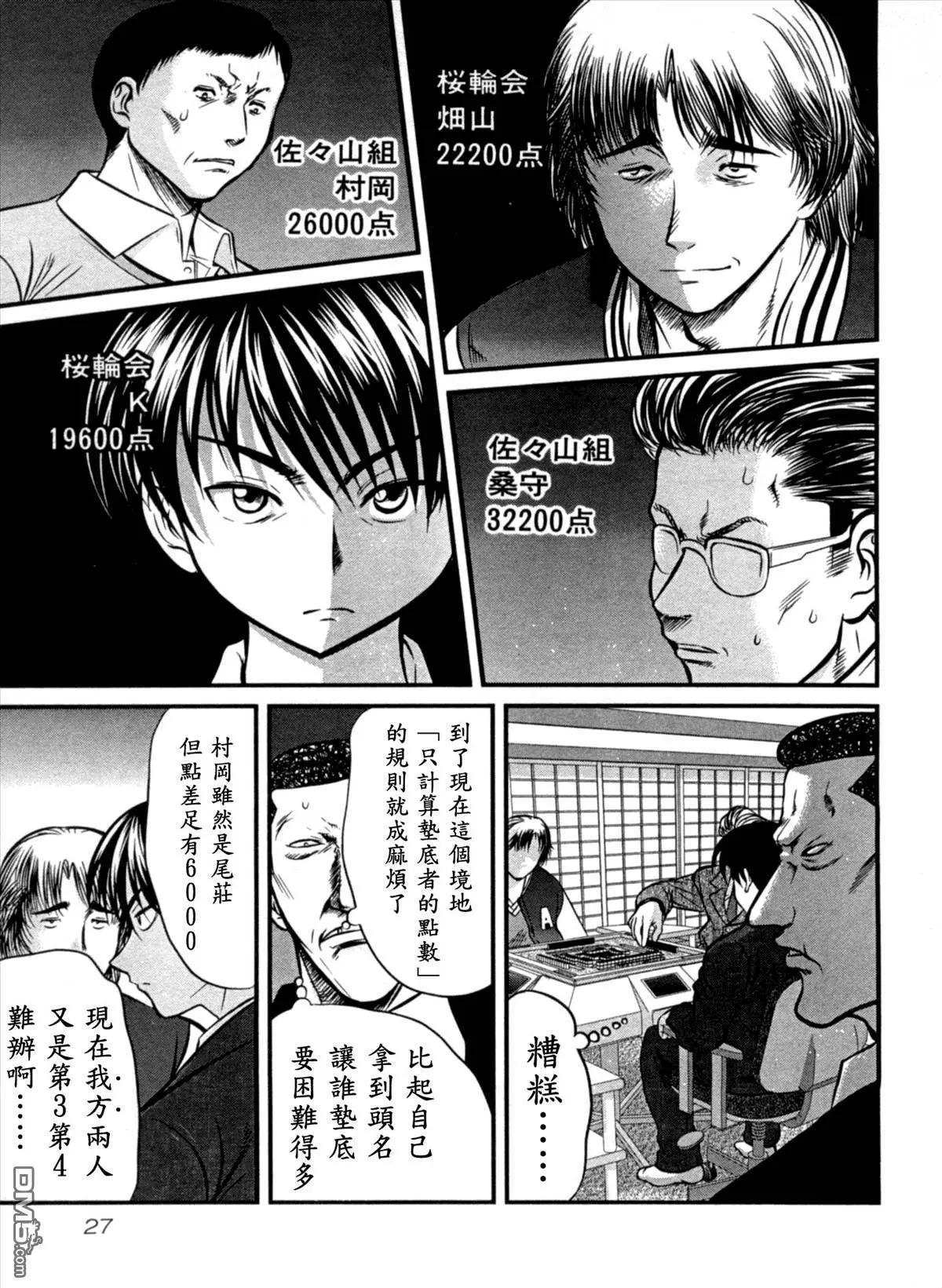 第21回 赌博2
