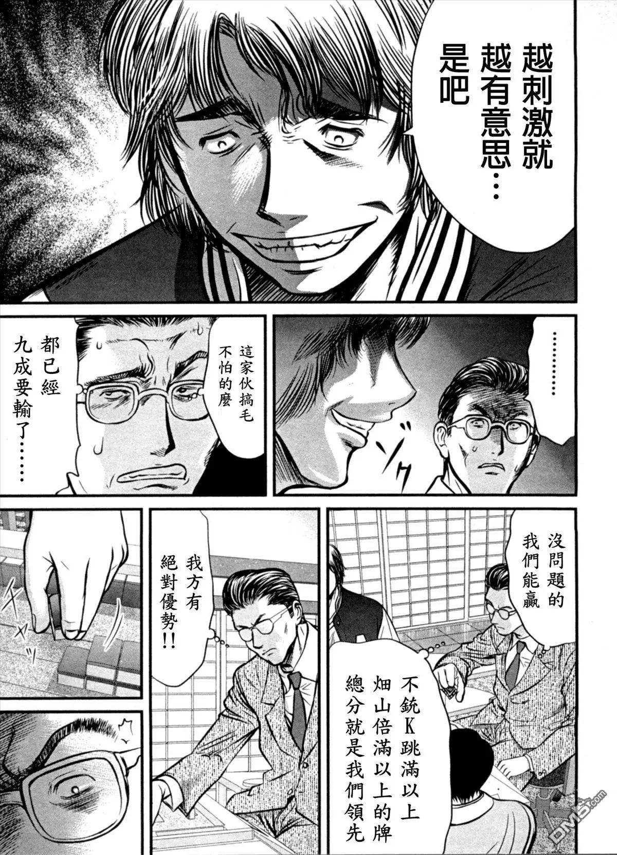第21回 赌博4
