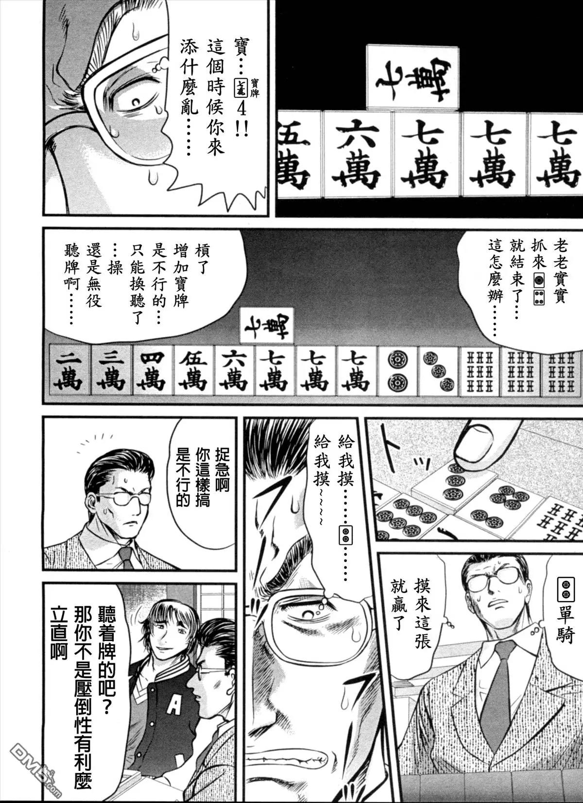 第21回 赌博5