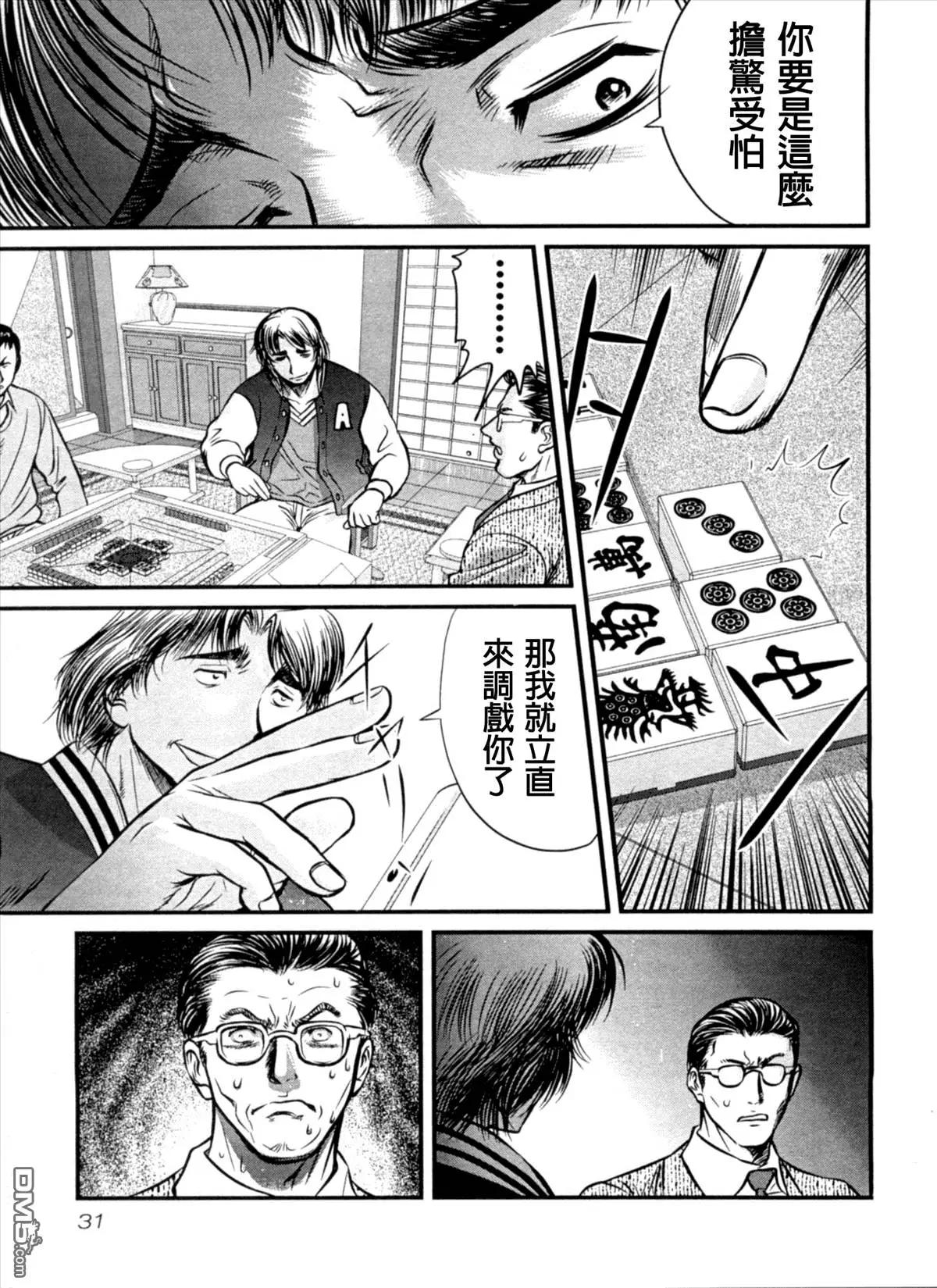 第21回 赌博6