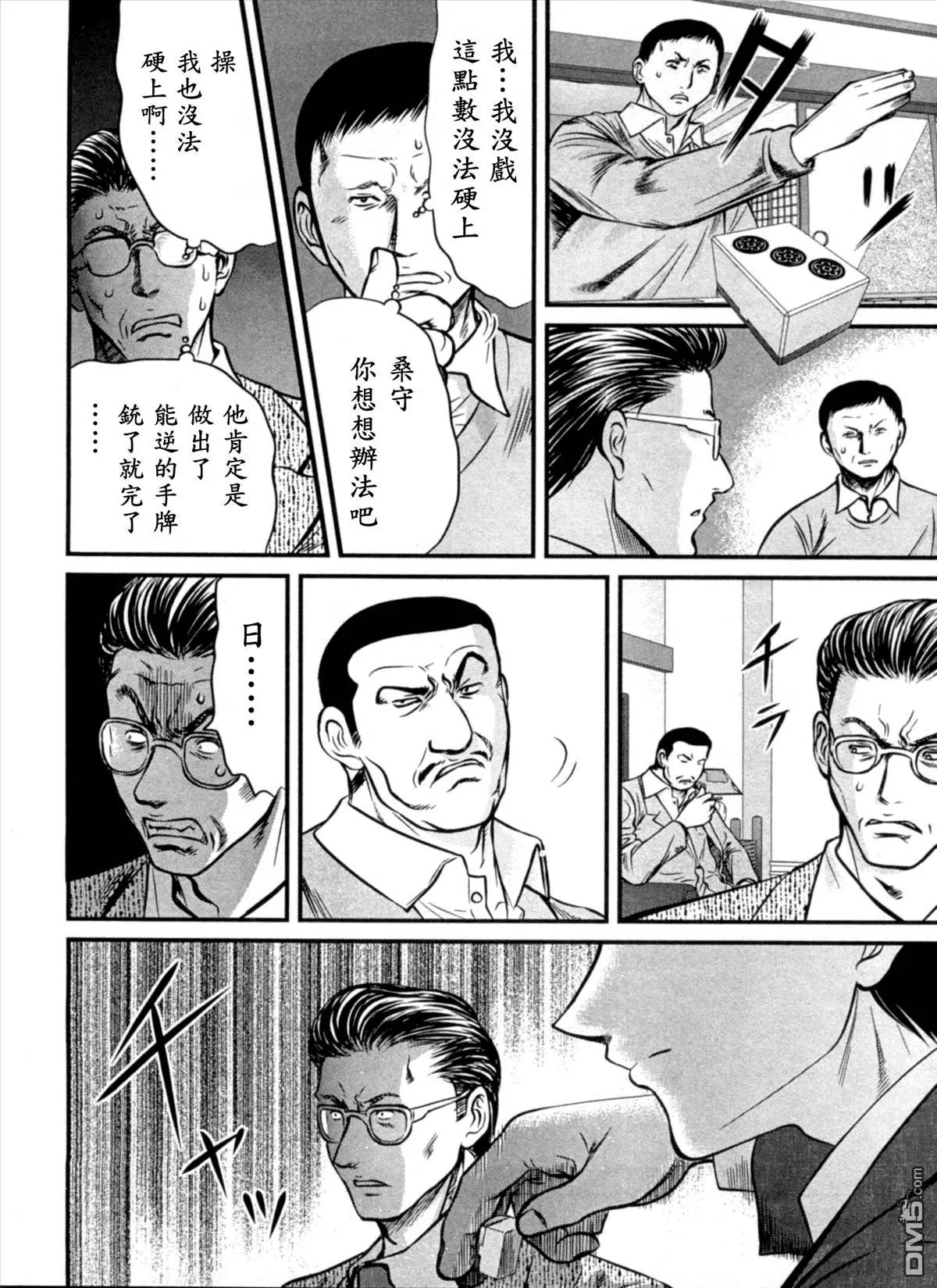 第21回 赌博7