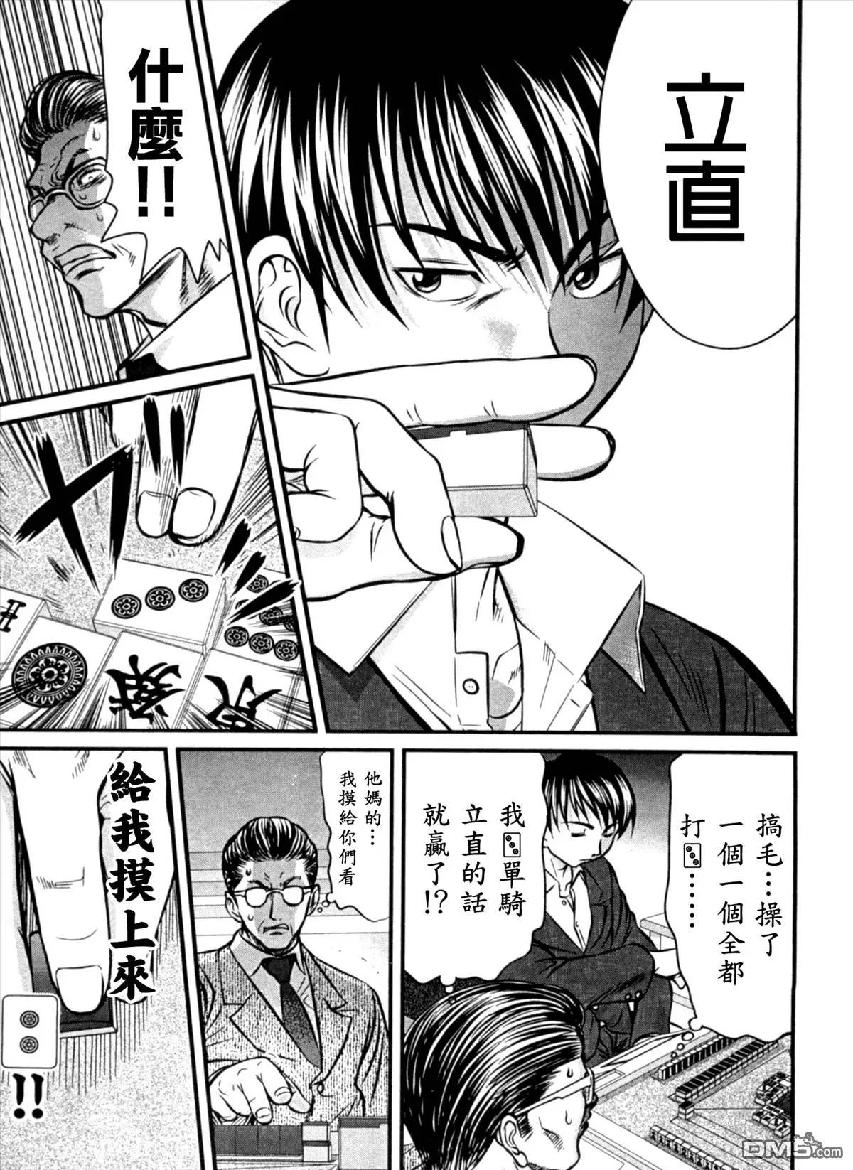 第21回 赌博8