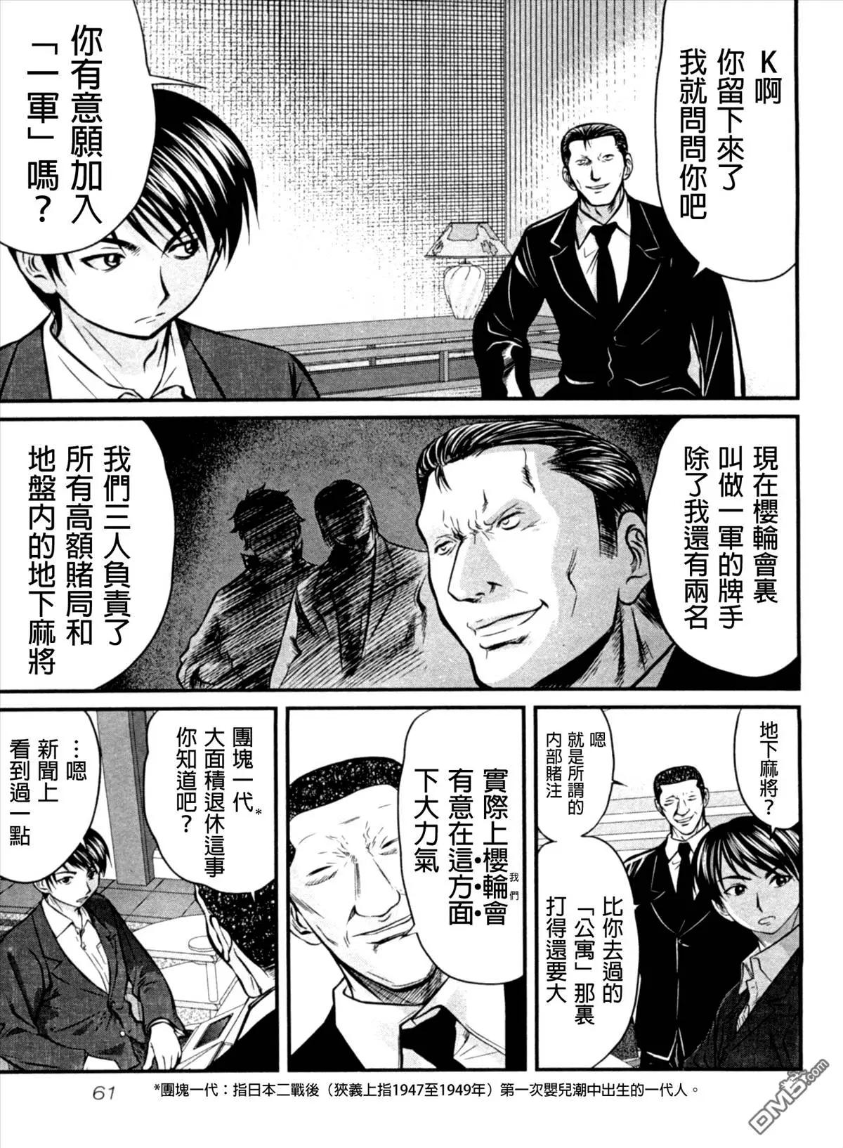 第22回 天秤16