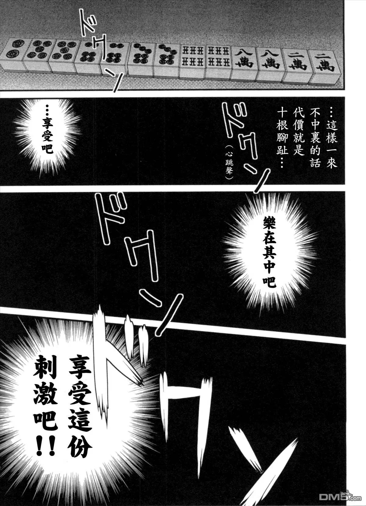 第22回 天秤2