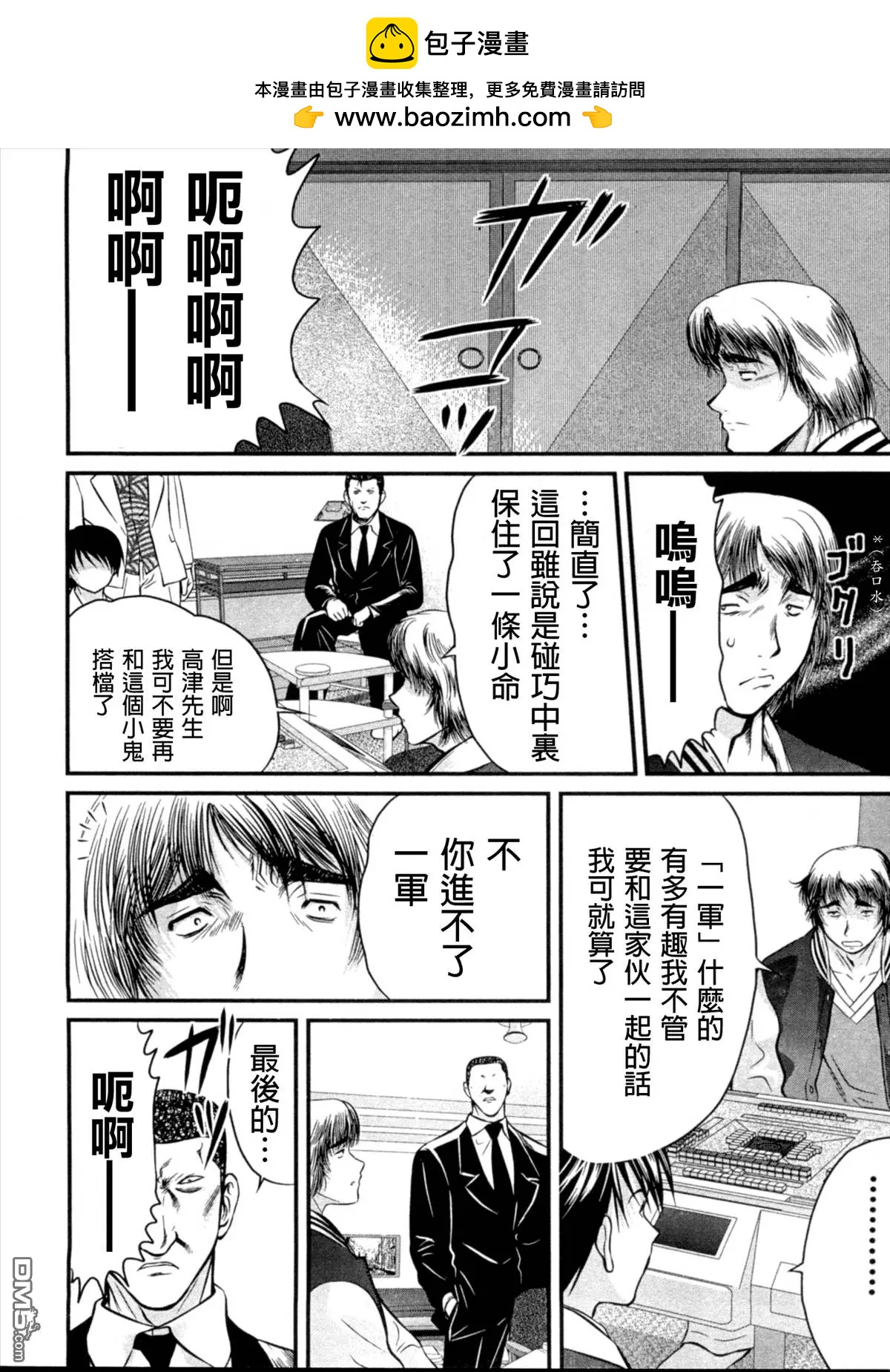 第22回 天秤9
