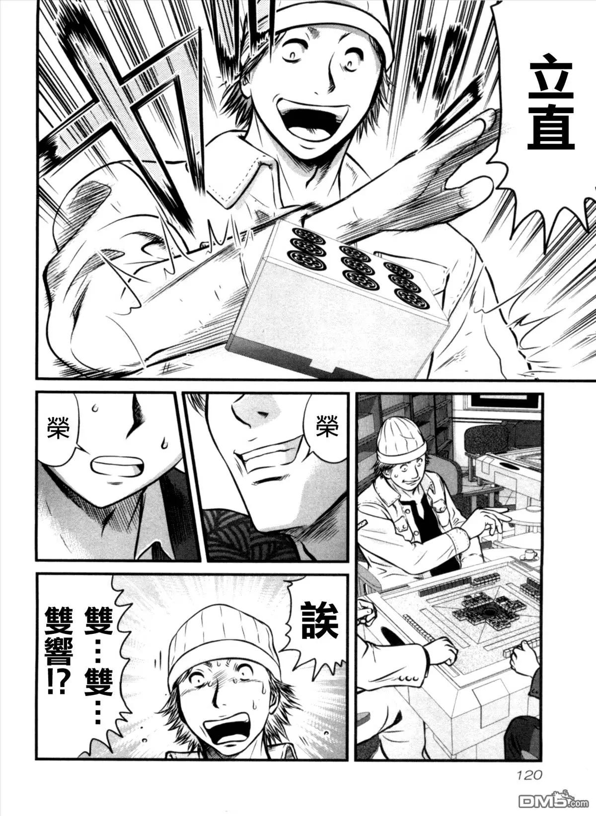 第25回 获物13