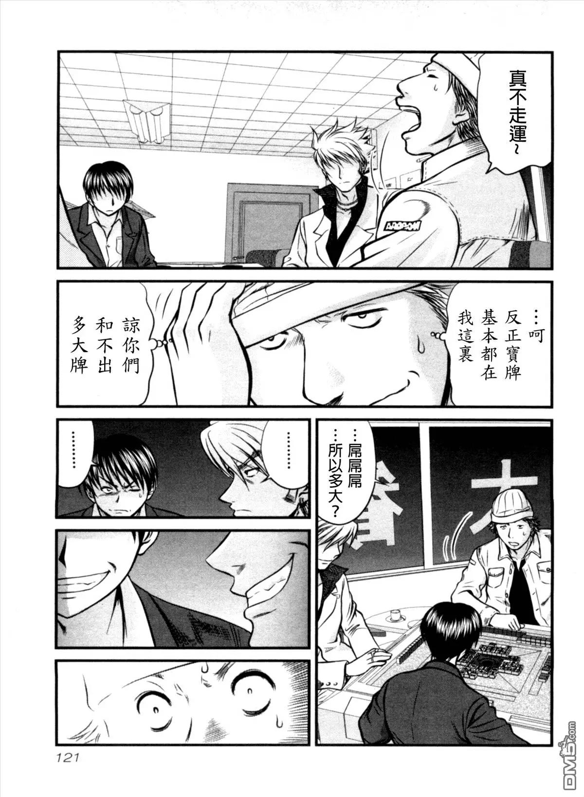 第25回 获物14