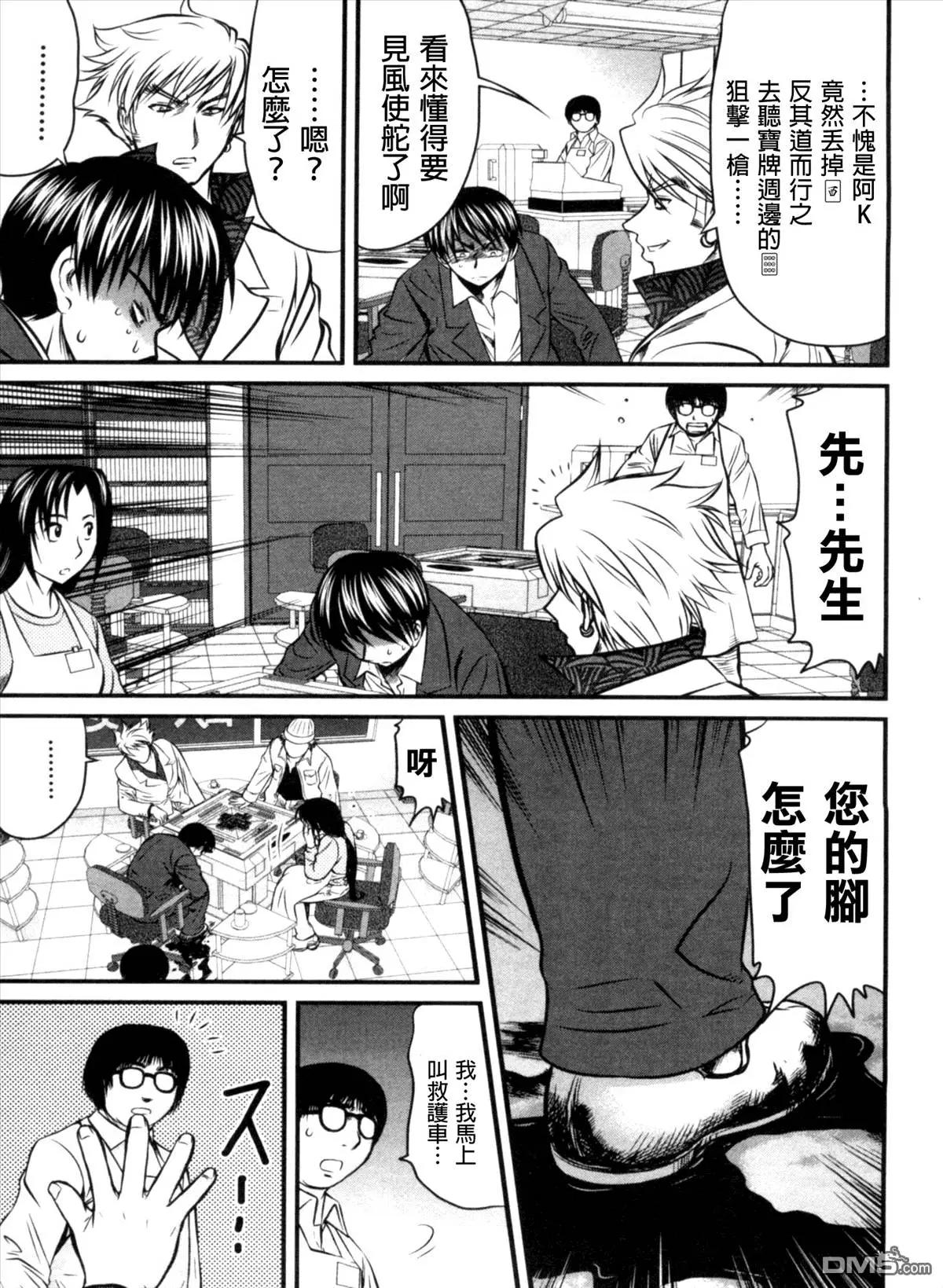 第25回 获物18