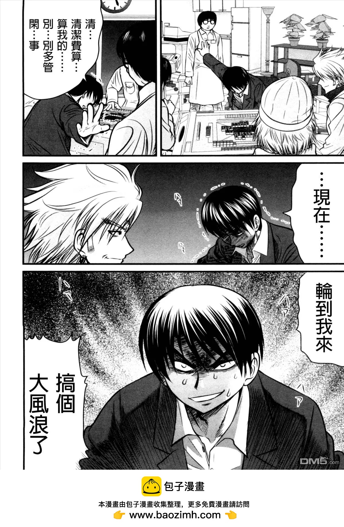 第25回 获物19