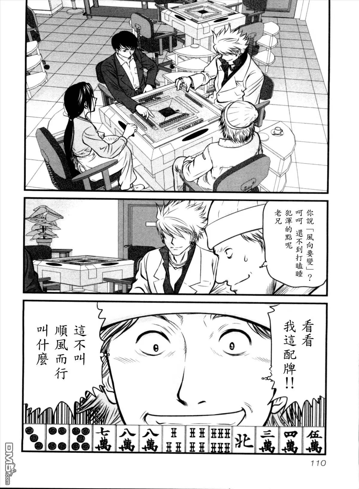 第25回 获物3