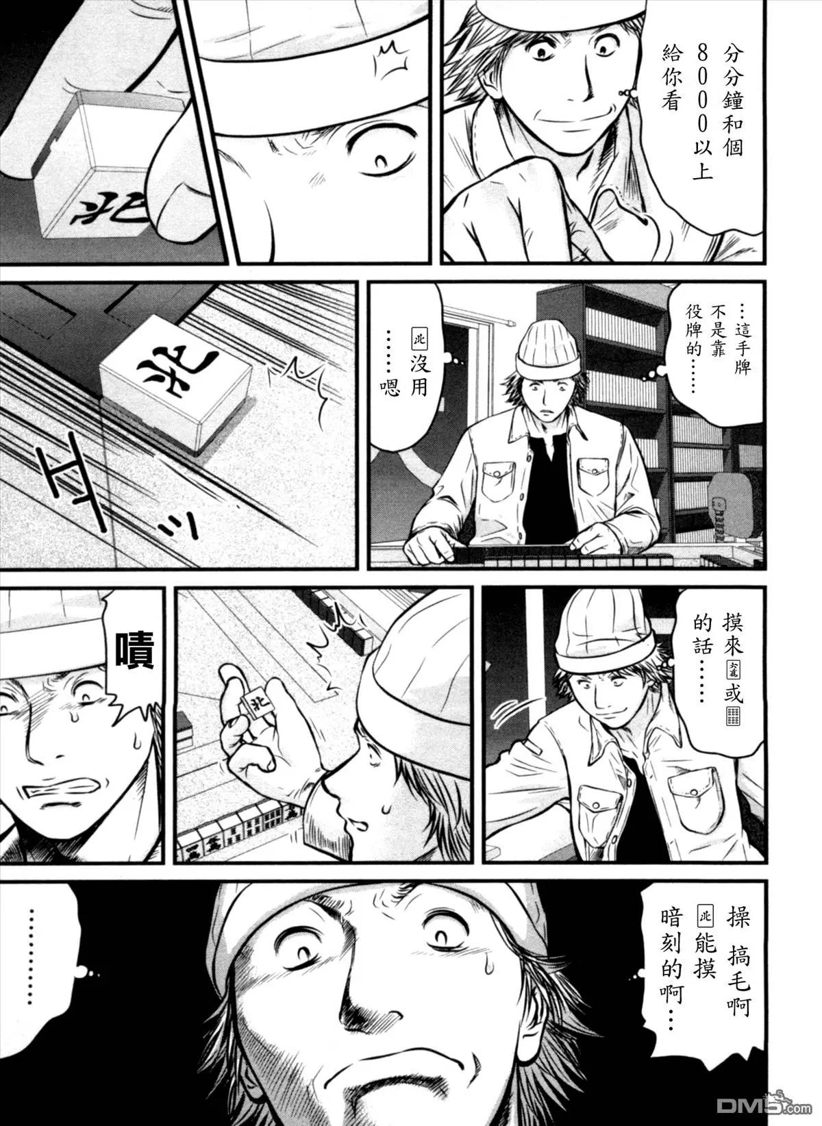 第25回 获物4