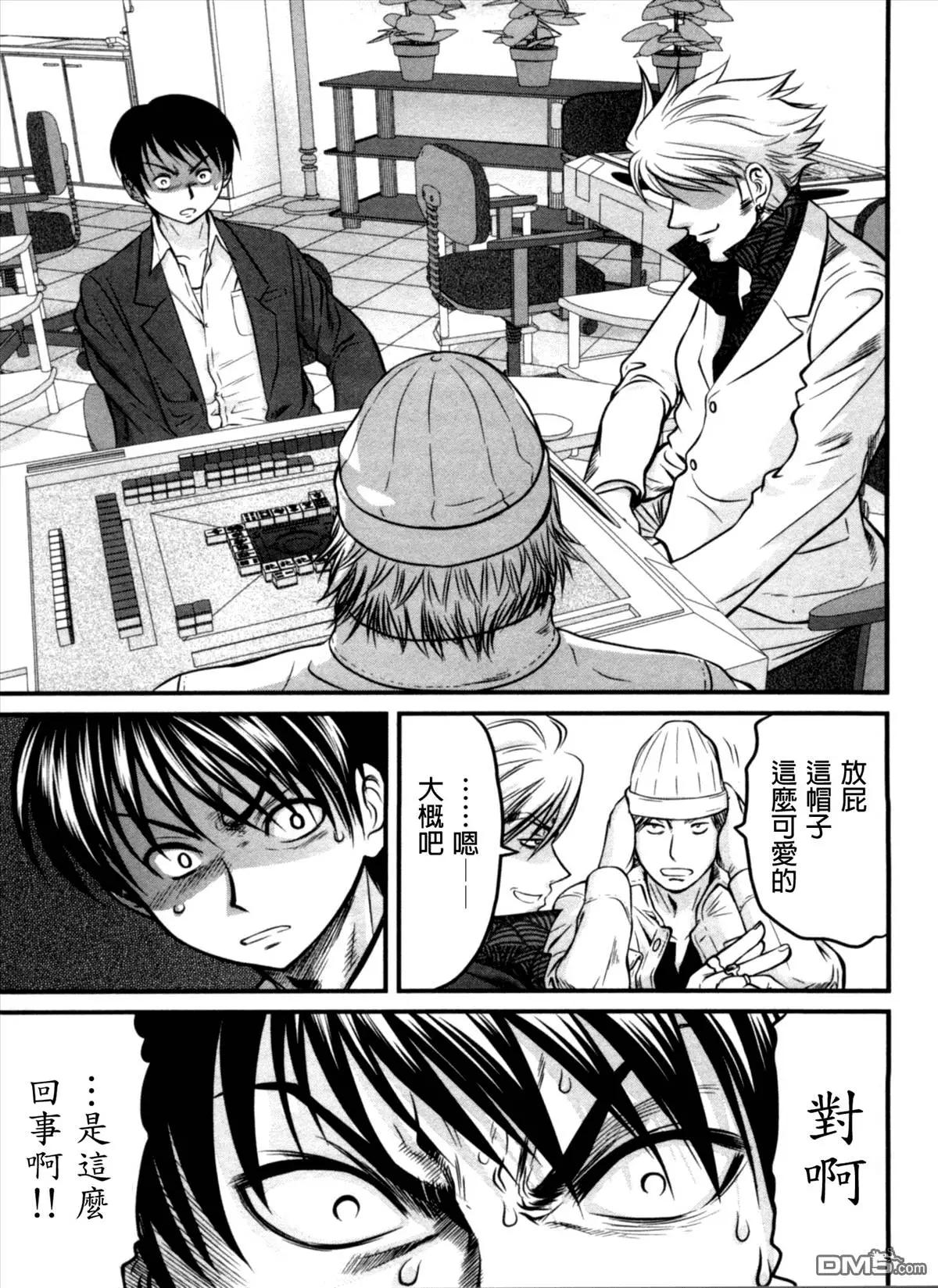 第25回 获物8