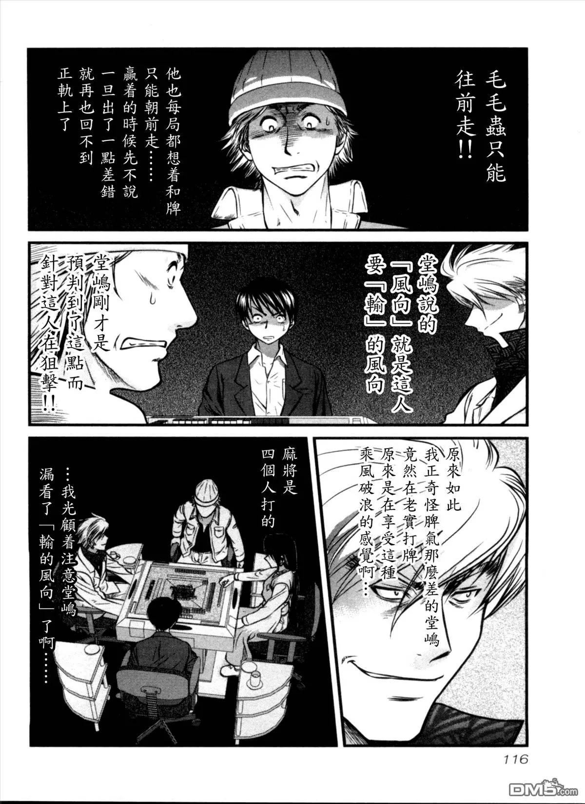 第25回 获物9