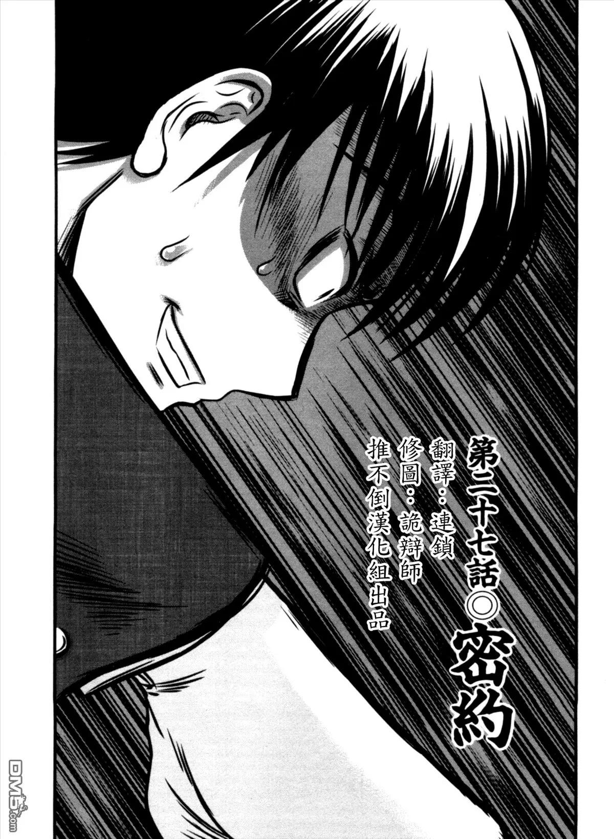 第27回 密约0
