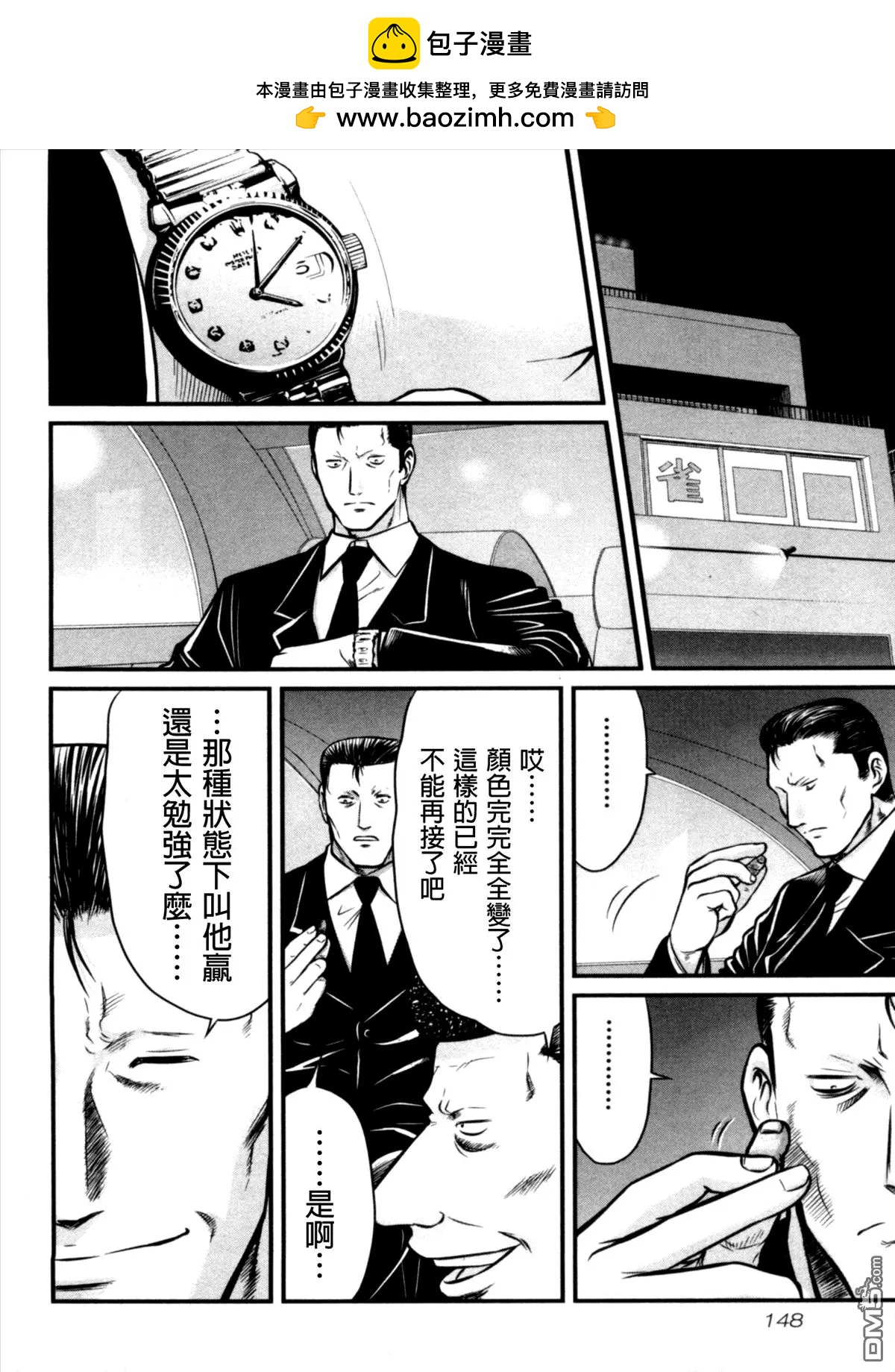 第27回 密约1