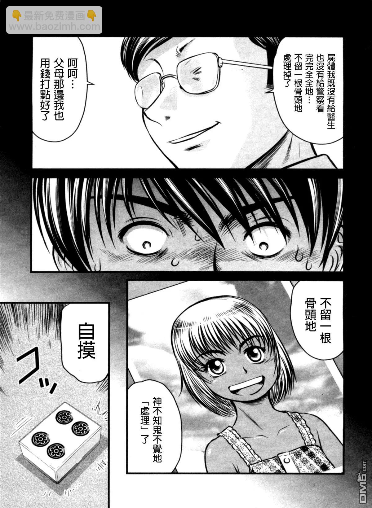 第27回 密约10