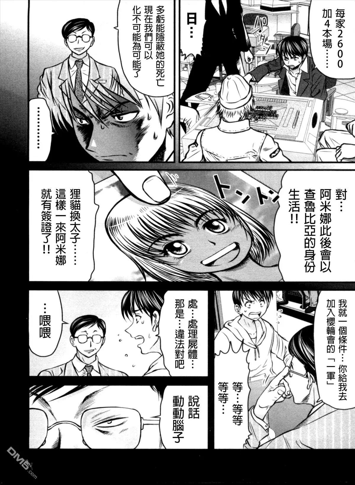 第27回 密约11